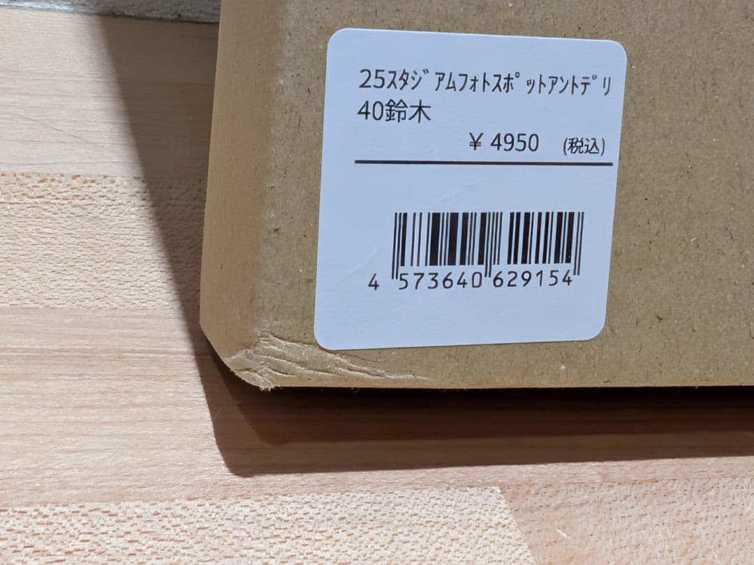 け*ま様 【鹿島アントラーズ】鈴木優磨選手セット