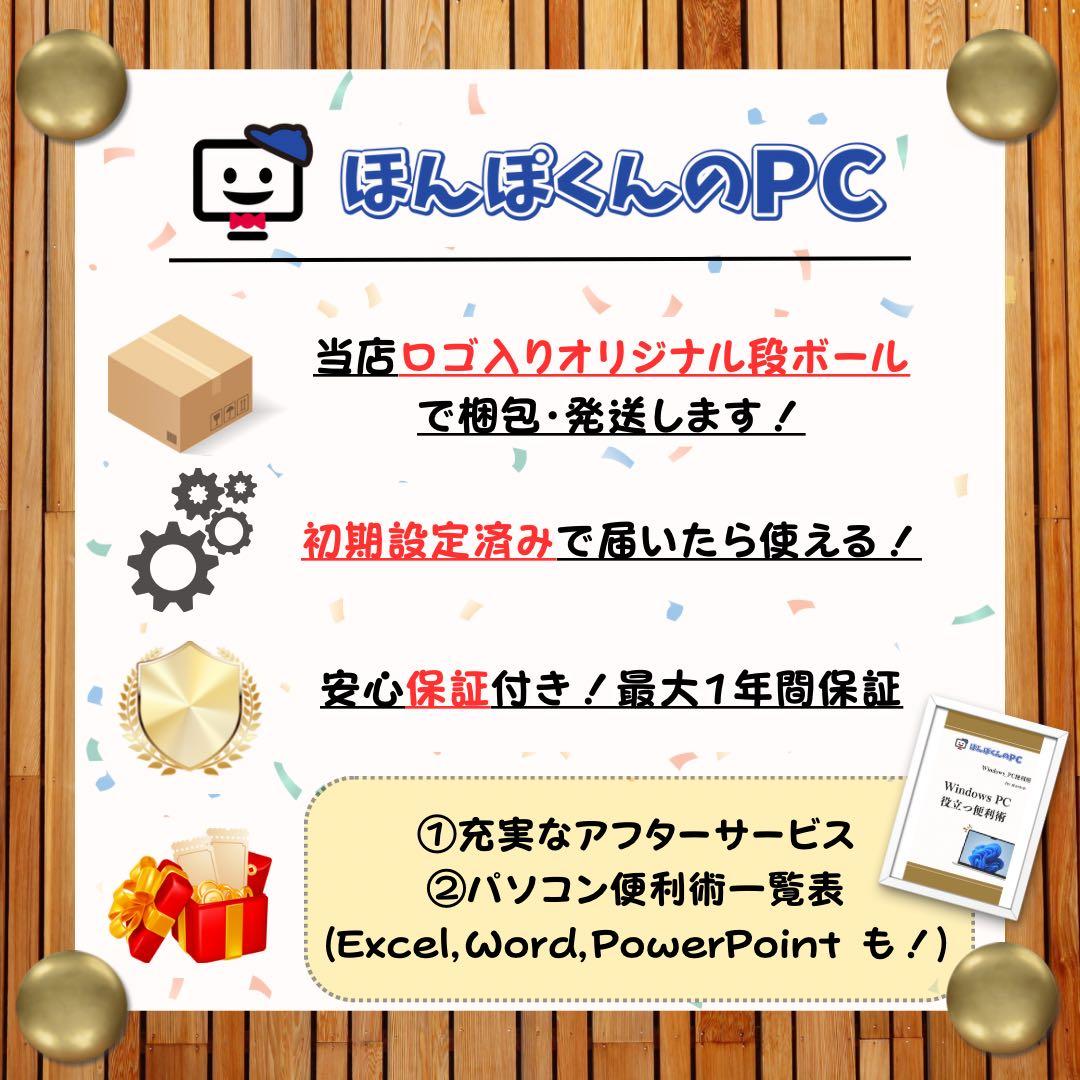 準美品2022年モデル‼️Mouse☘️最高峰i7☘SSD512GB☘️ノートパソコン