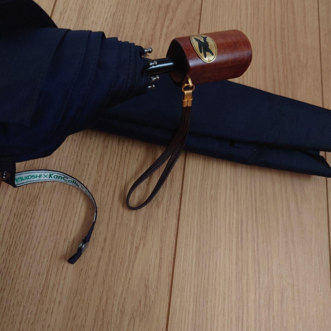 「艦これ×三越コラボ　第五次作戦　前段作戦」『艦隊用　折り畳み傘』