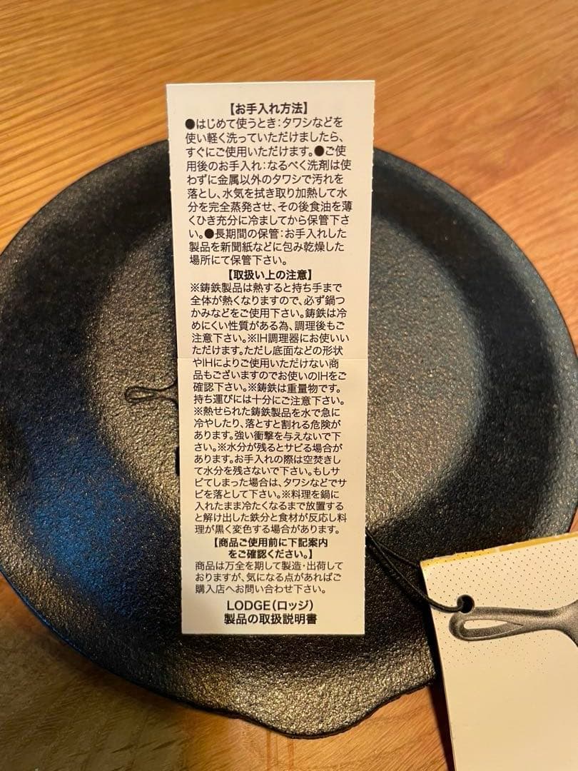 LODGEスキレット2点セット