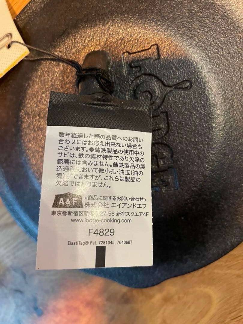 LODGEスキレット2点セット