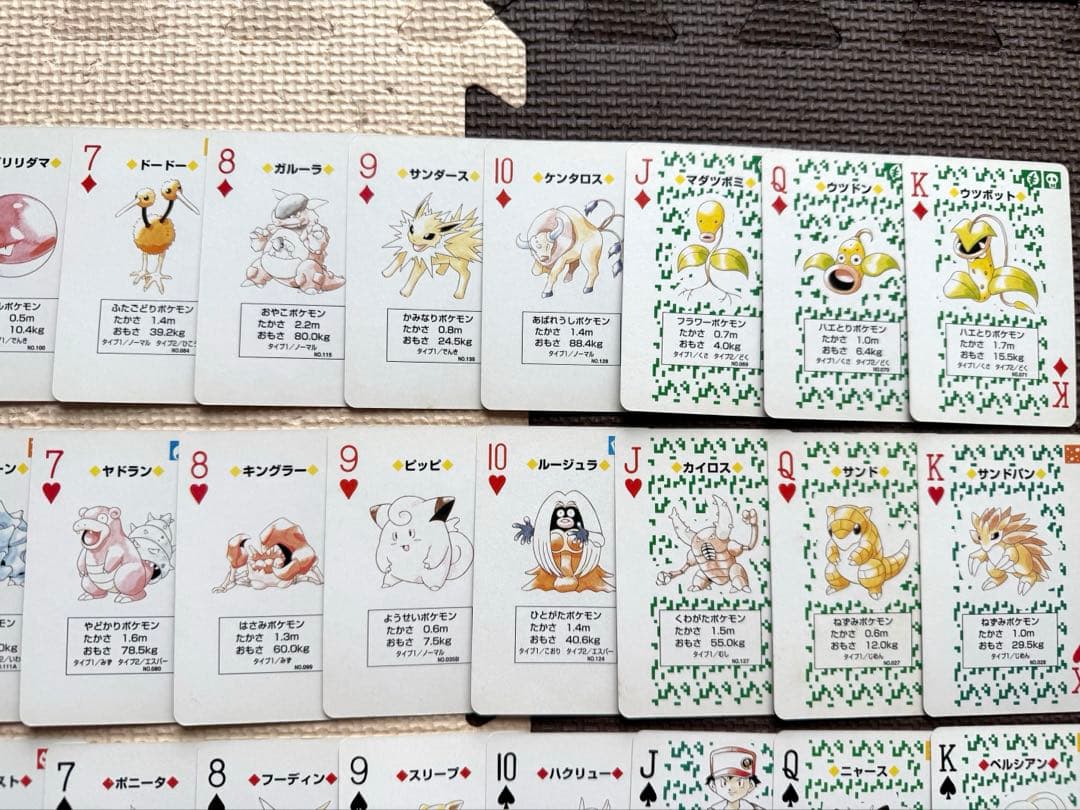 ポケットモンスター　初代ポケモン　トランプ　赤 レッド 緑 グリーン