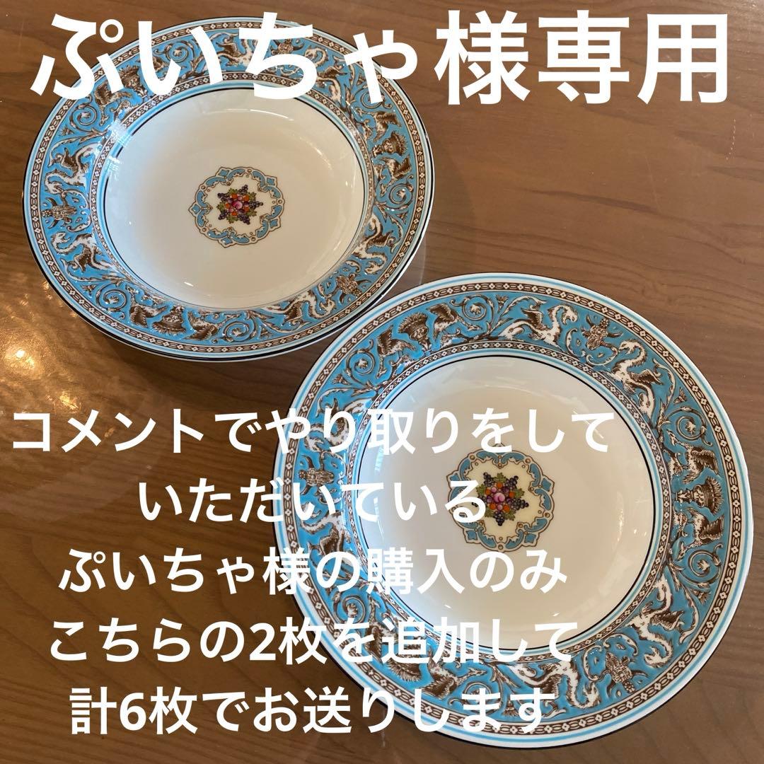 ☆ぷいちゃ様の専用のページです☆