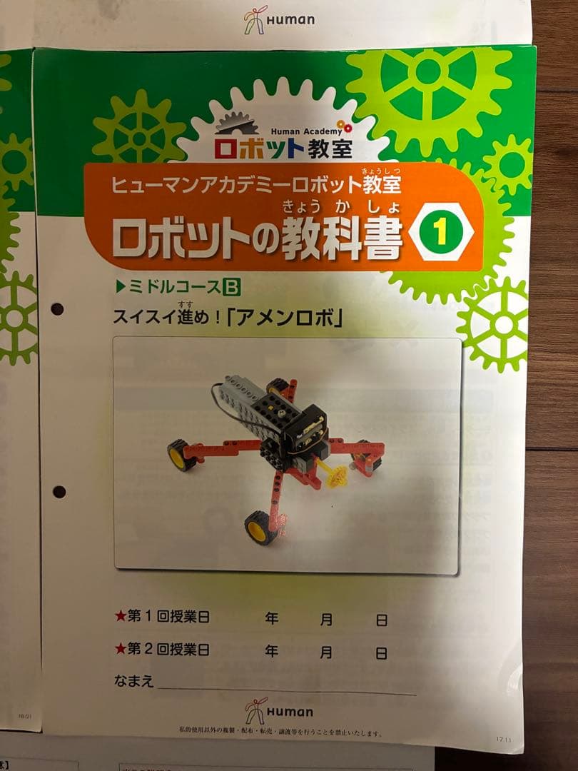 【全パーツ有り】【動作確認済】ヒューマンアカデミー　ロボット 旧ミドル　24冊
