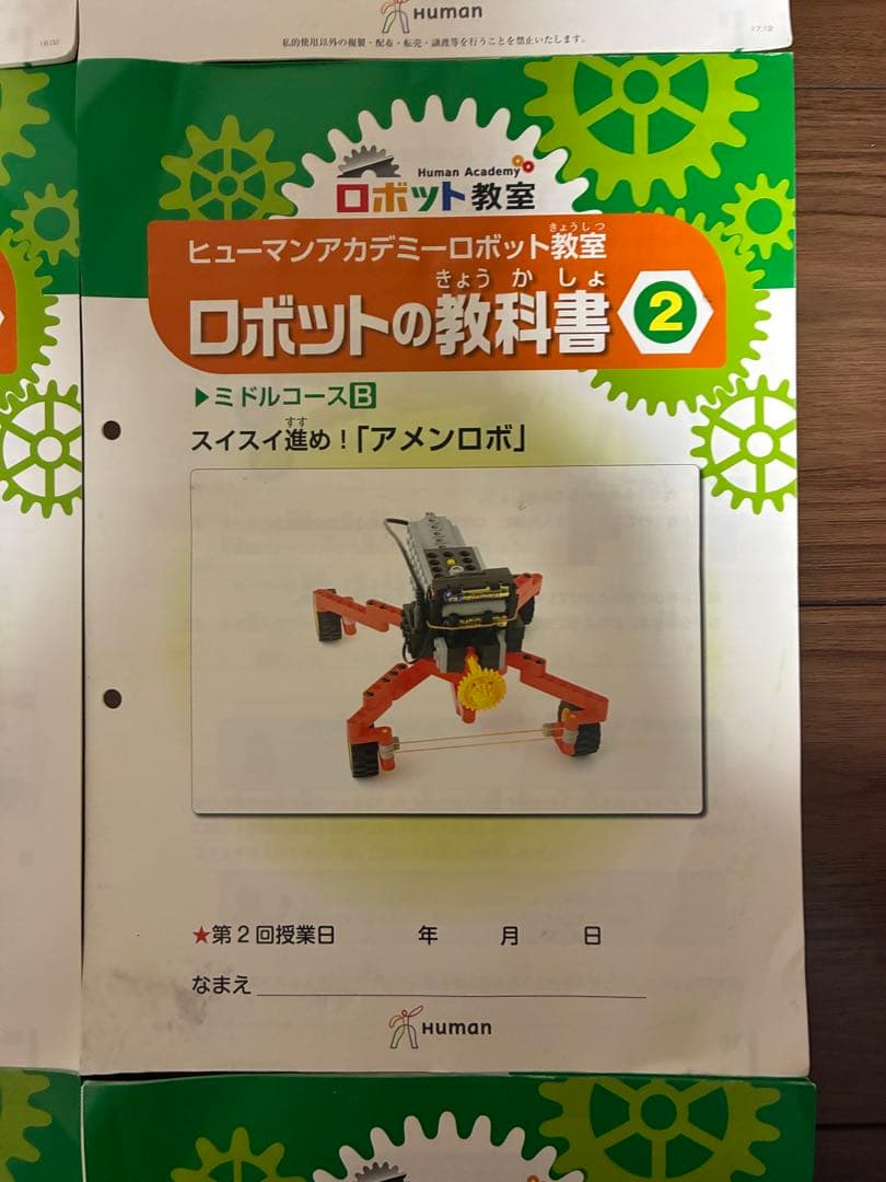 【全パーツ有り】【動作確認済】ヒューマンアカデミー　ロボット 旧ミドル　24冊