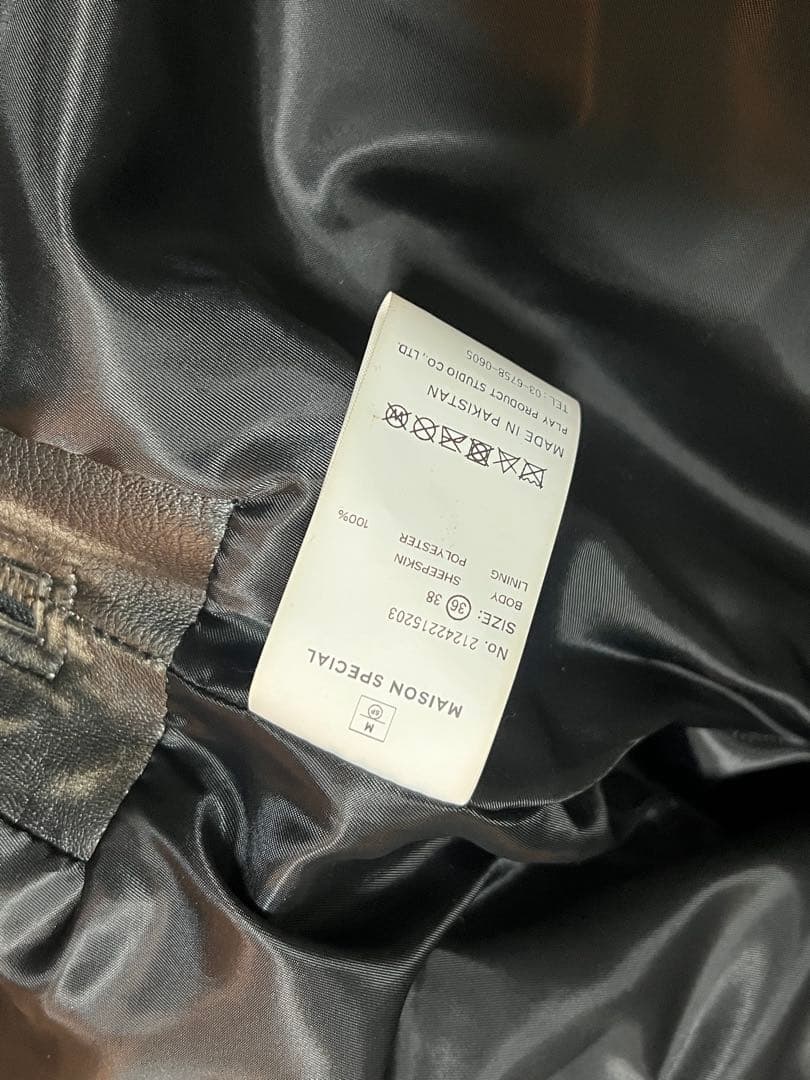 【美品】ユニセックス　MAISON SPECIAL レザージャケット