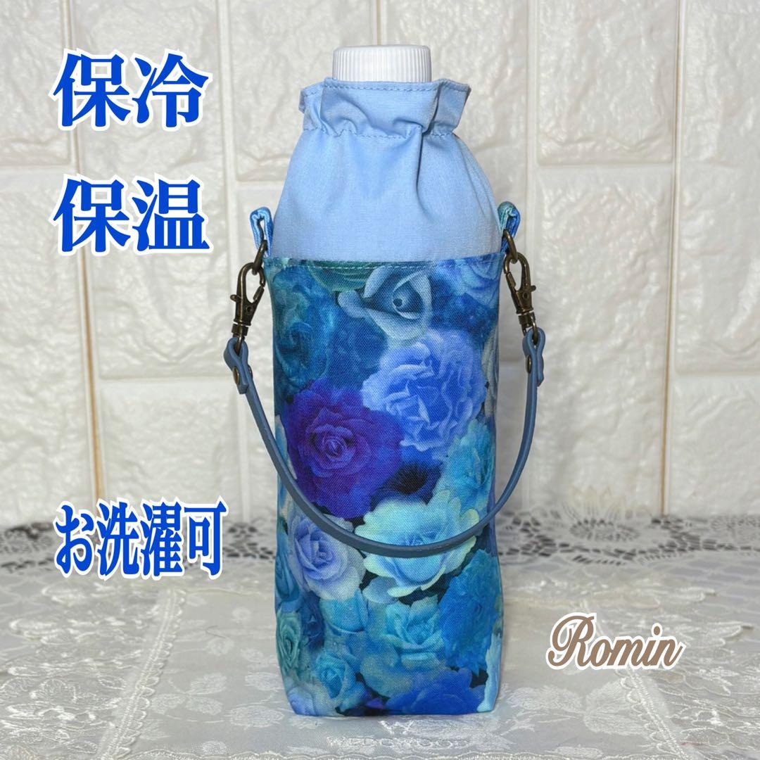 ペットボトルカバー　青い薔薇　本革持ち手付き　ハンドメイド