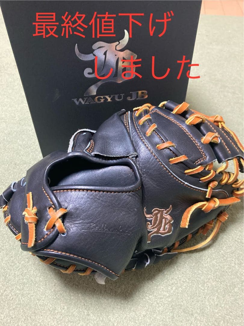WAGYU JB キャッチャーミット/硬式用/捕手用/高校野球対応