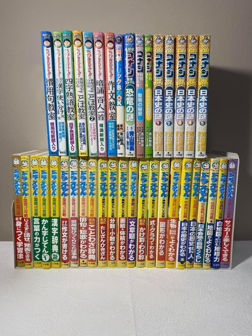 ドラえもん学習シリーズ他、計39冊セット