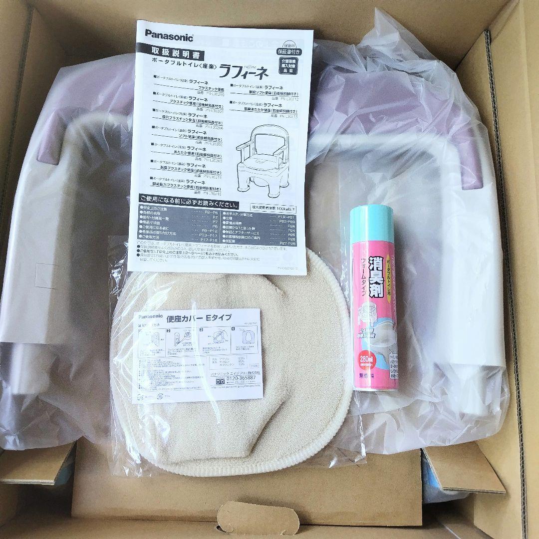 未使用☆パナソニック ポータブルトイレ＜座楽＞ラフィーネ PN-L30200V