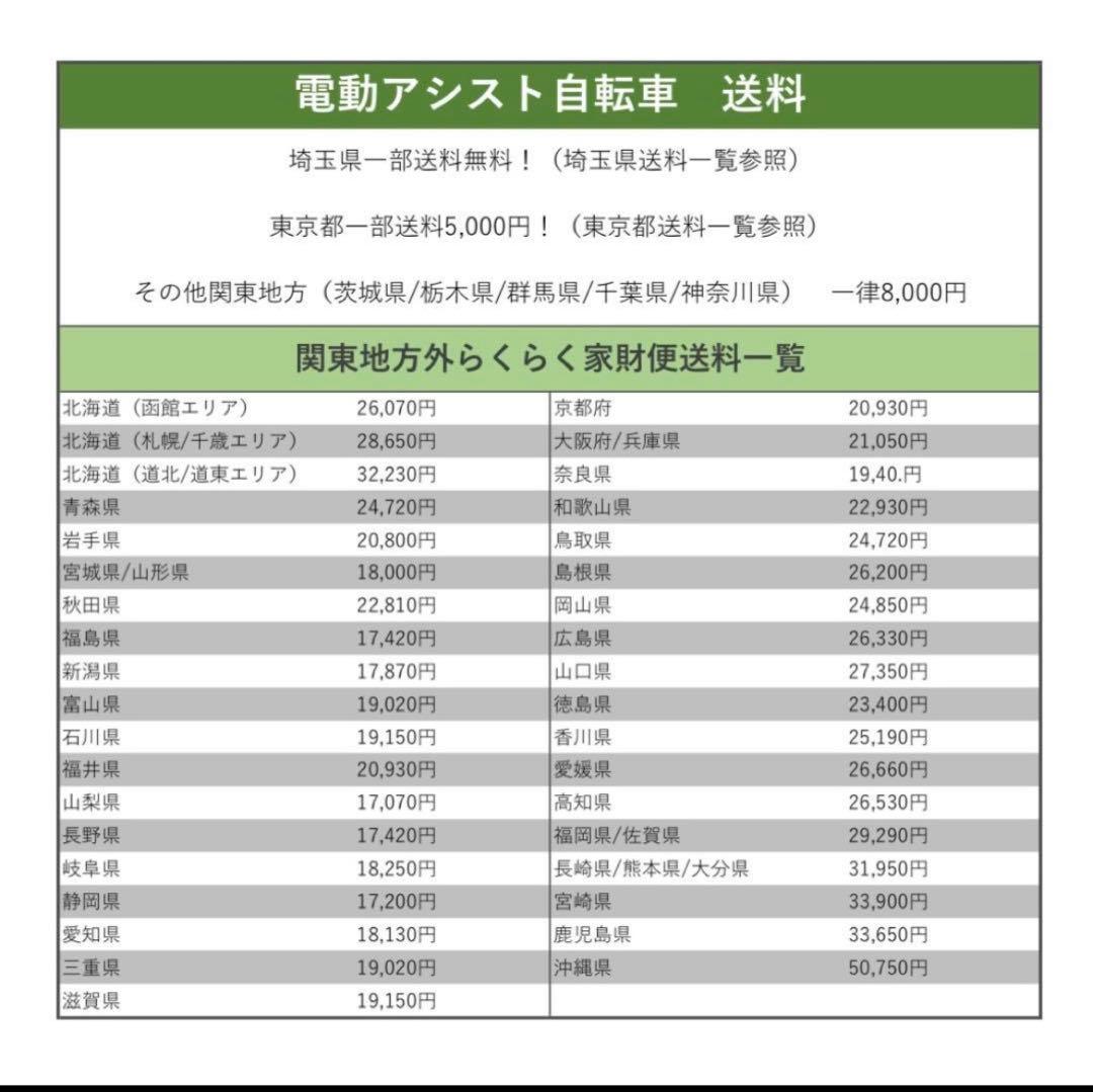 電動自転車　Panasonic GLITTER パナソニック　グリッター