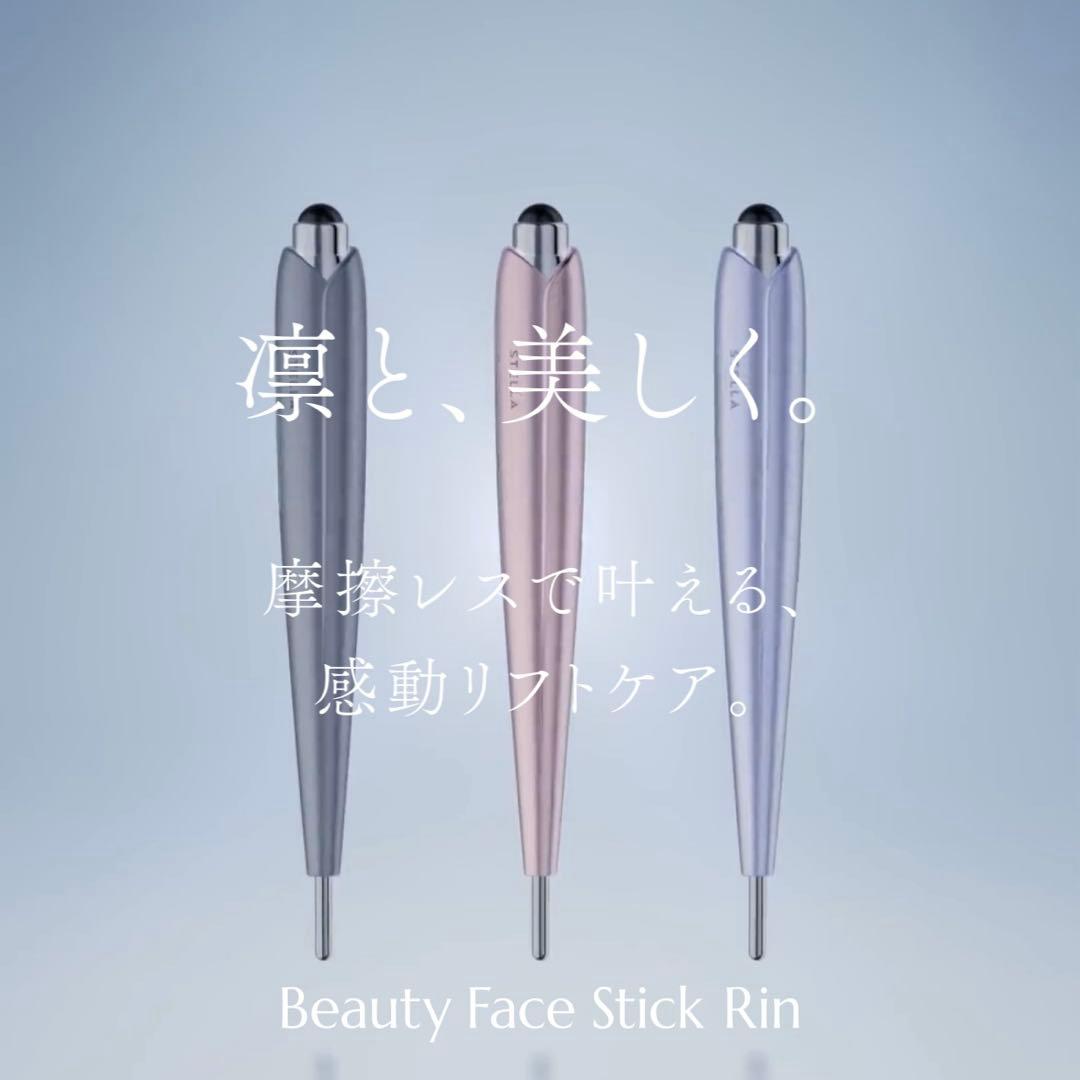 STELLA BEAUTE ビューティフェイススティックRinサクラ※スタンド付
