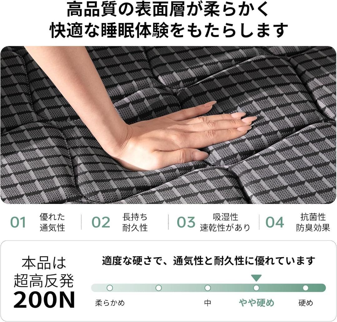 マットレス シングル 極厚22cm 高反発 ポケットコイル 通気性 抗菌 防臭