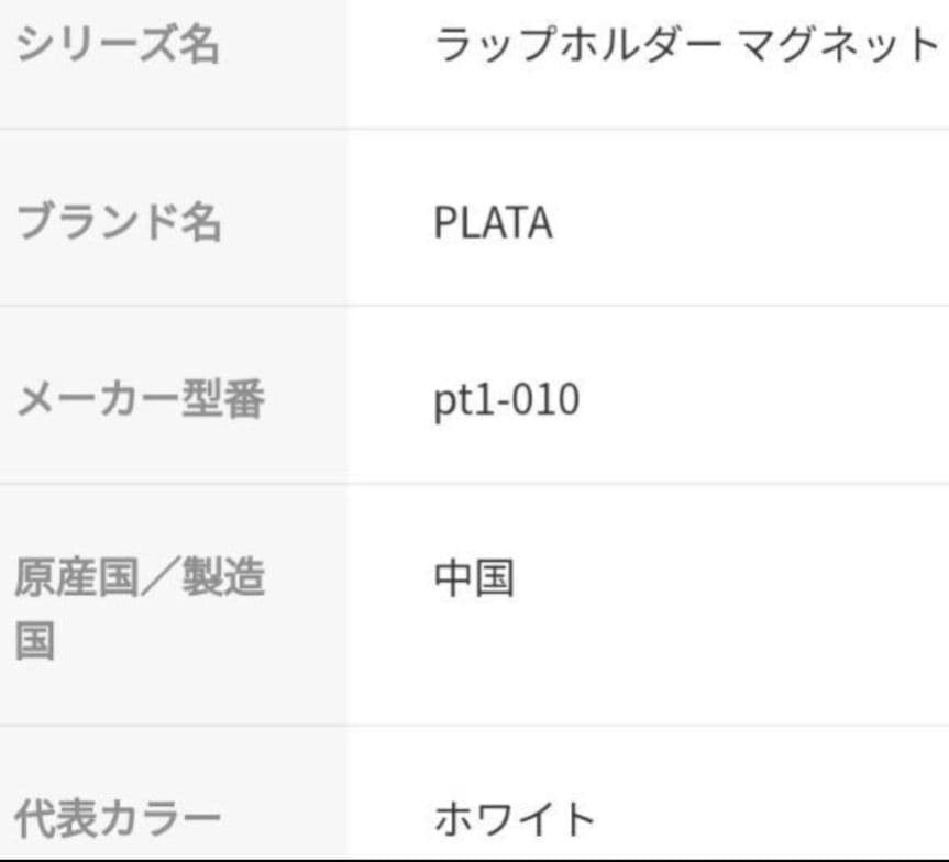貼って収納マグネットラップケース おまけ付き ４点以上