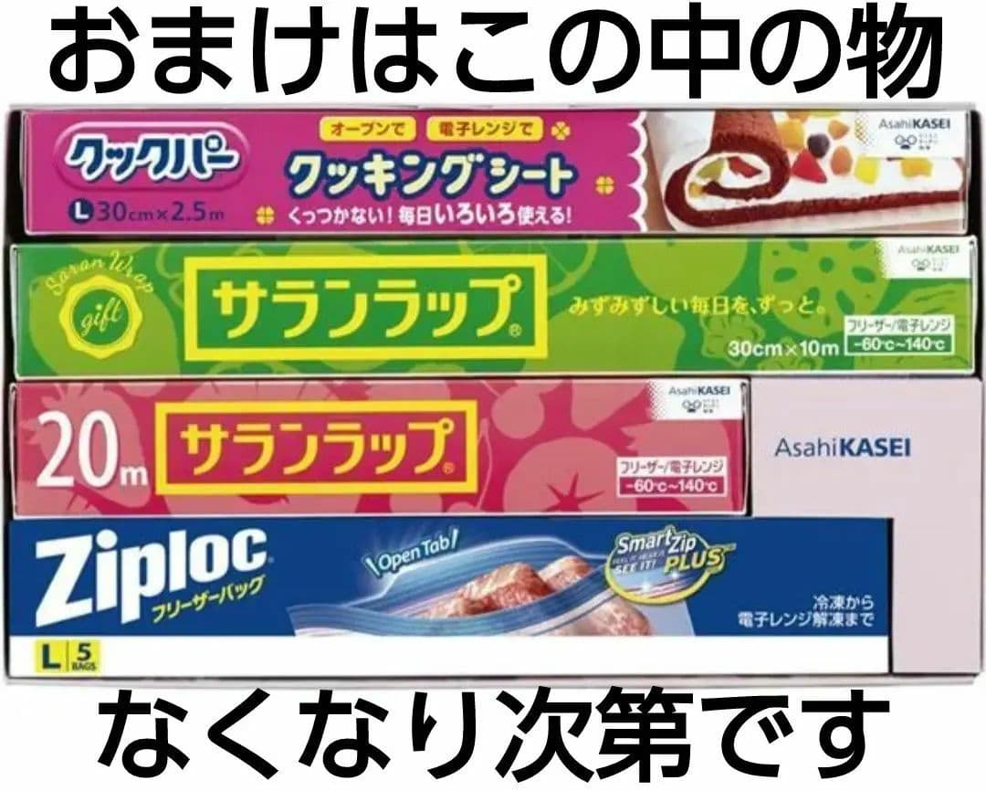 貼って収納マグネットラップケース おまけ付き ４点以上