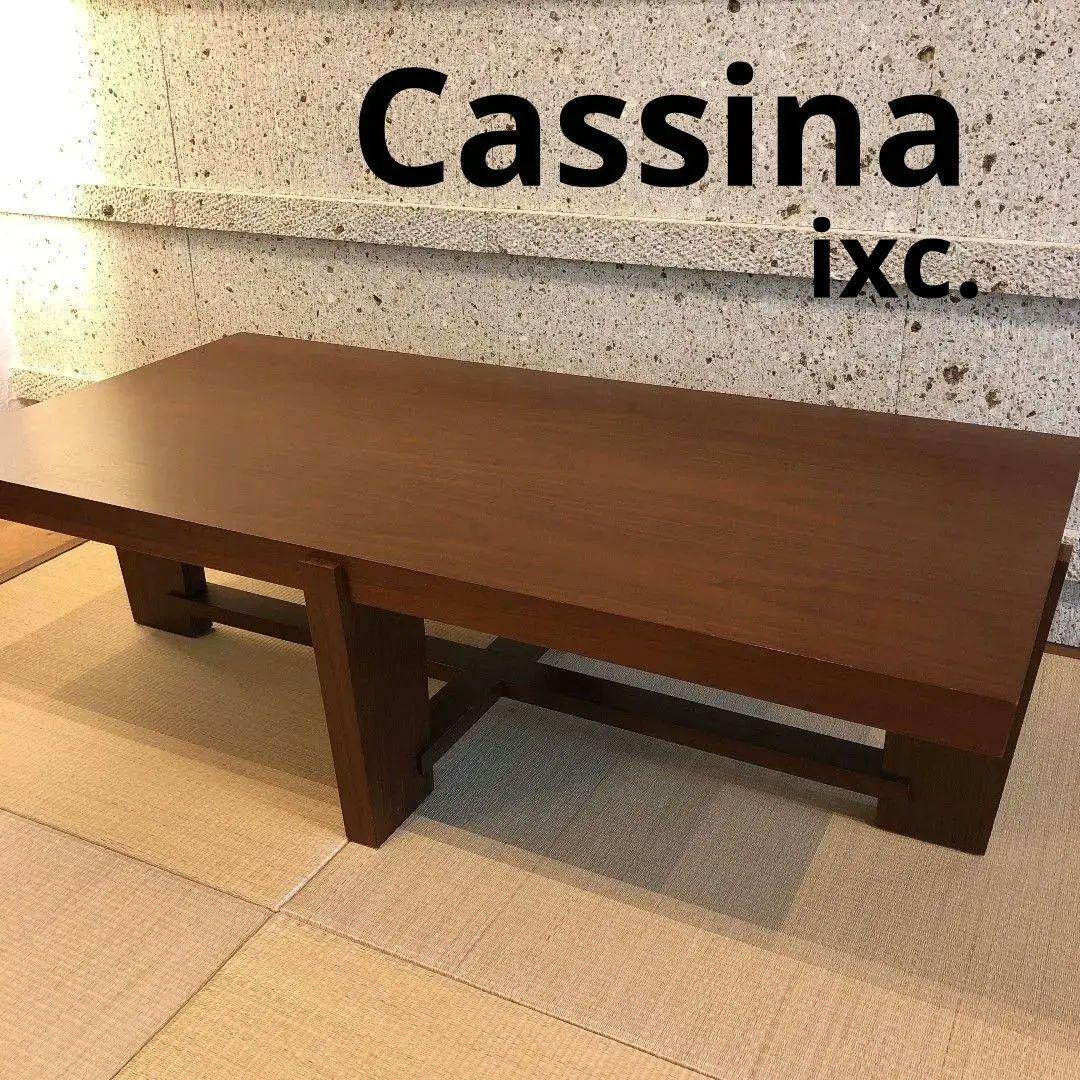 カッシーナ PARTO ローテーブル リビングテーブル