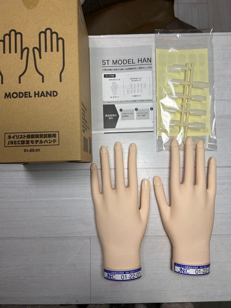 JNEC認定ハンド 認定ハンドモデル ネイリスト検定
