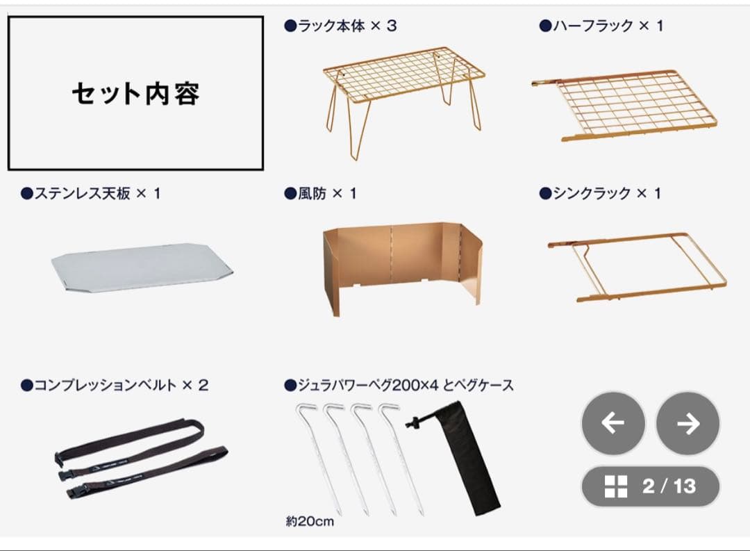 テンマクデザイン　フィールドラック　フルセット　ユニフレーム　ソルム