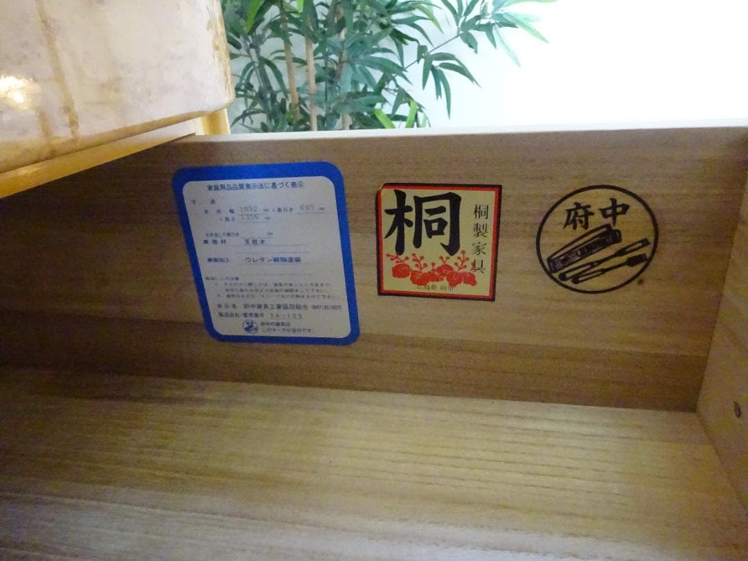 府中家具　バーズアイメープル　8段チェスト　整理箪笥　内側総桐仕様