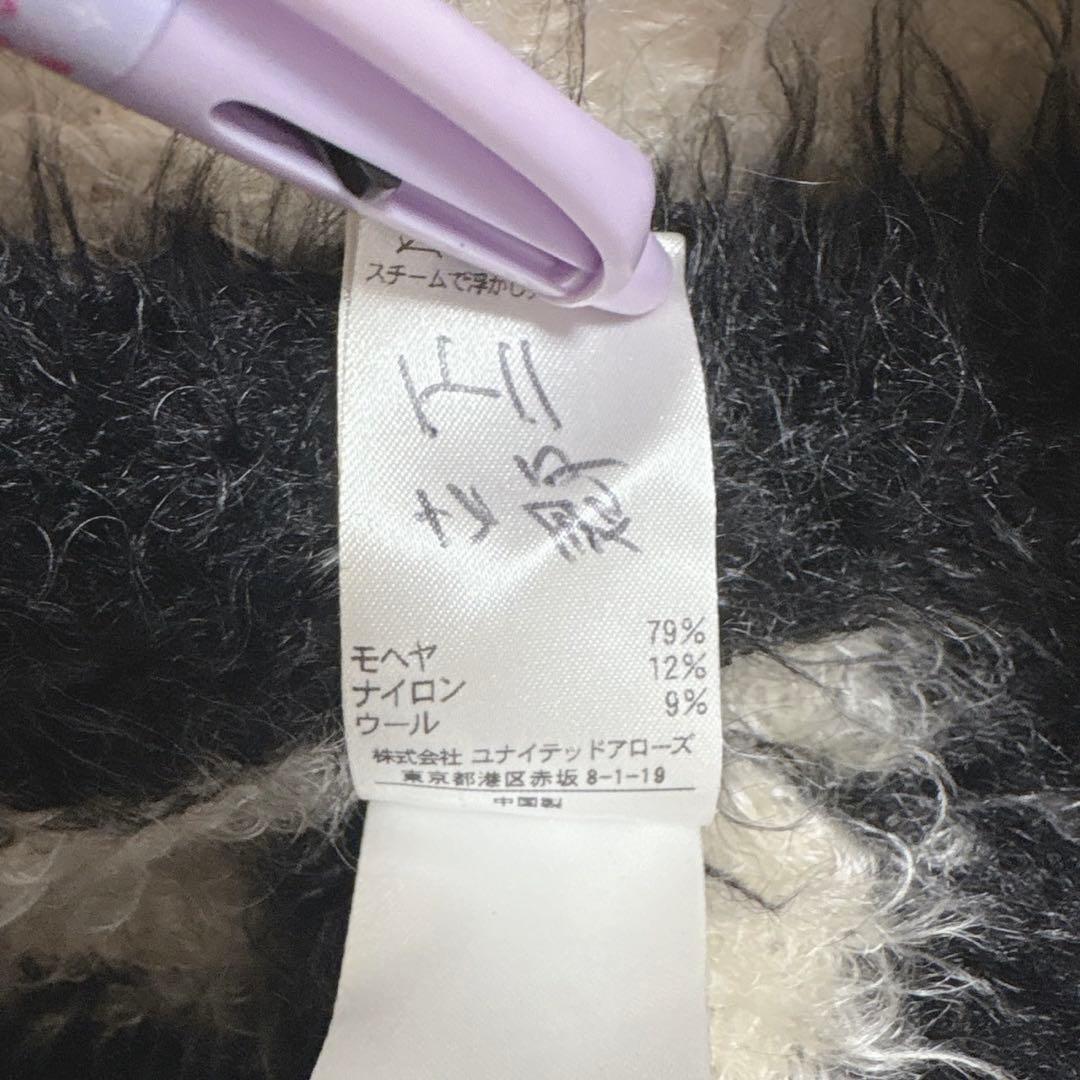 【ドゥロワー】 モヘヤ ウール　シャギー ボーダー クルーネックニット　長袖