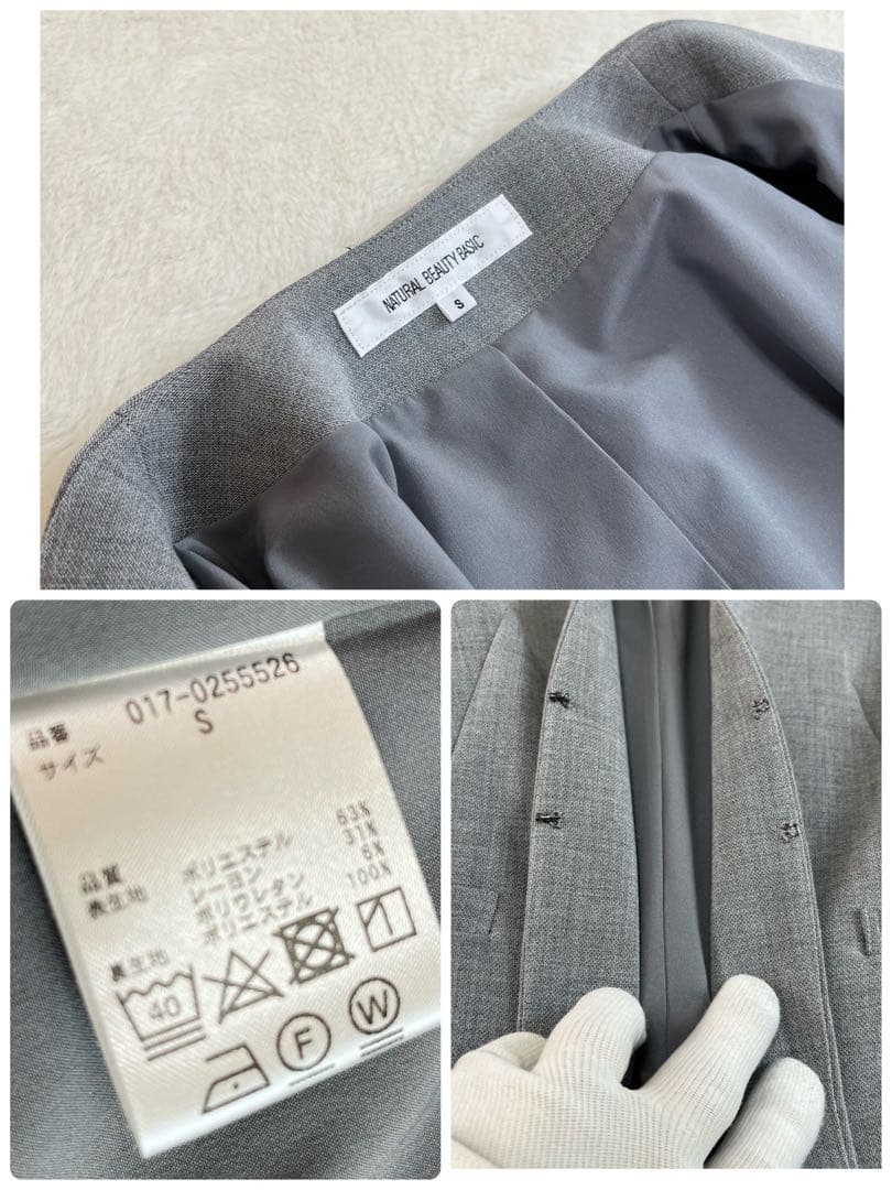 ナチュラルビューティーベーシック　セットアップ　ノーカラー　パンツ　スーツ