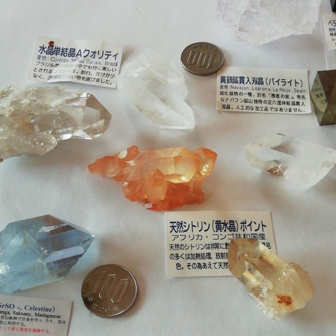水晶天然石