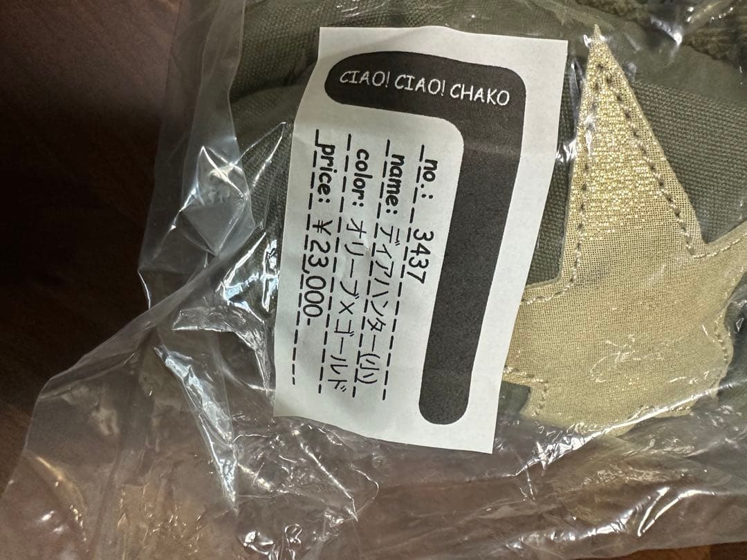 【CIAO CIAO CHAKO】アーミーBAGディアハンター小