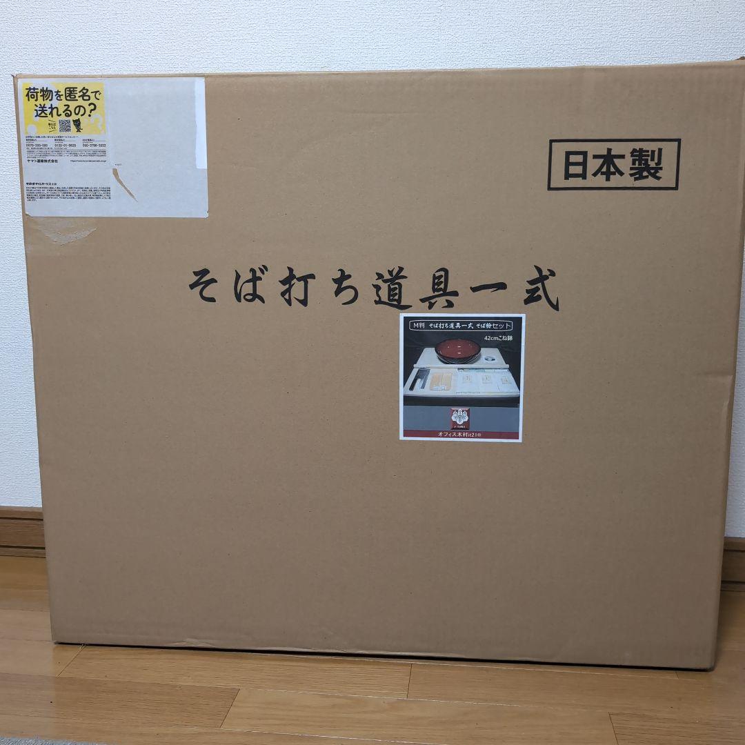 たか そば打ち道具一式 M判 日本製