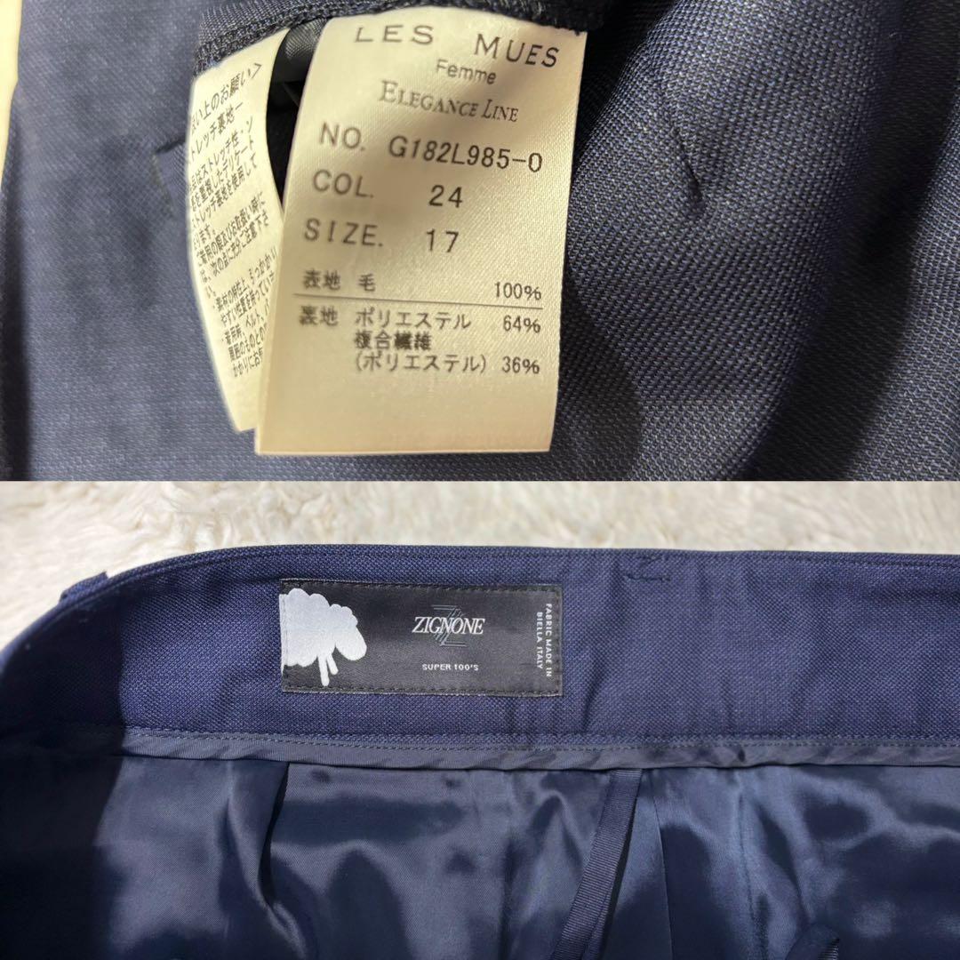 レミュー アオキ パンツ スーツ セットアップ ノーカラー 近年モデル