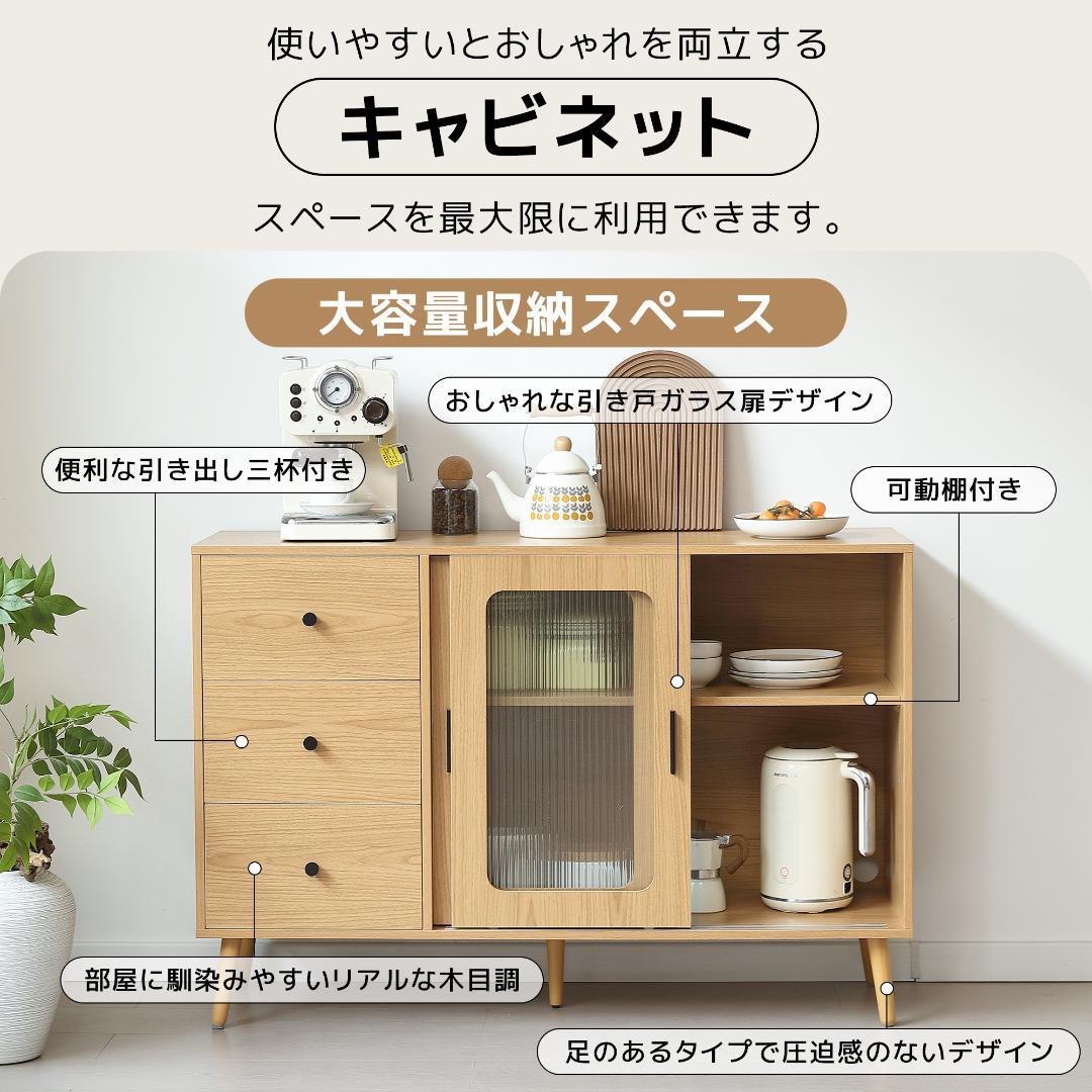 新登場！ 北欧風キャビネット サイドボード 食器棚 キャビネットBROWN