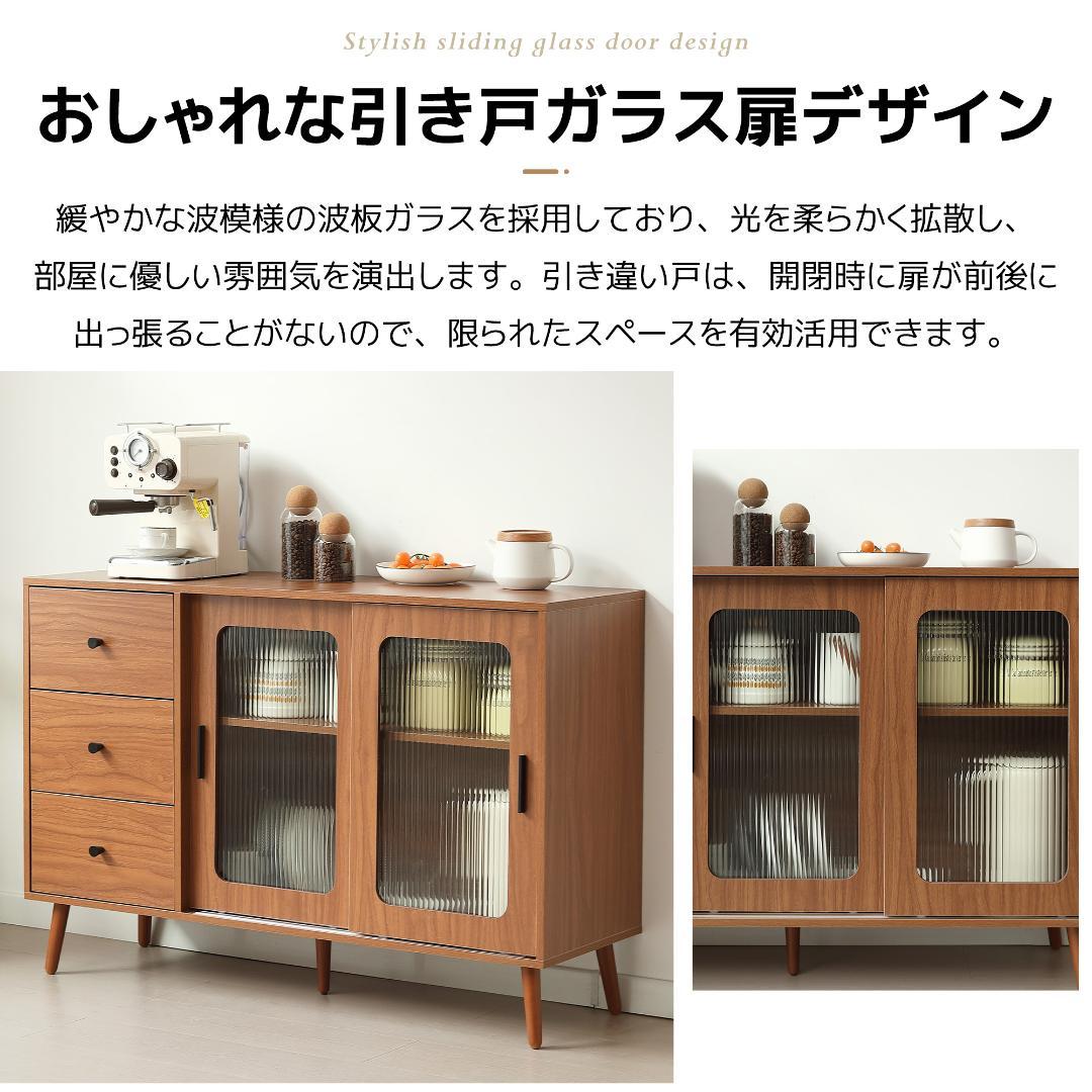 新登場！ 北欧風キャビネット サイドボード 食器棚 キャビネットBROWN