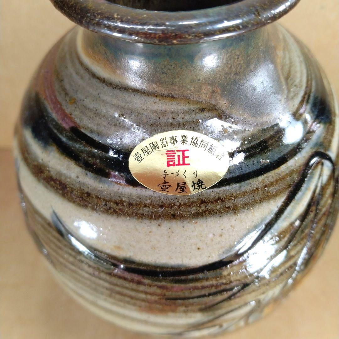 【本物保証】金城次郎 壷屋焼花瓶(海老魚紋）共箱 栞 人間国宝 壺屋焼 未使用