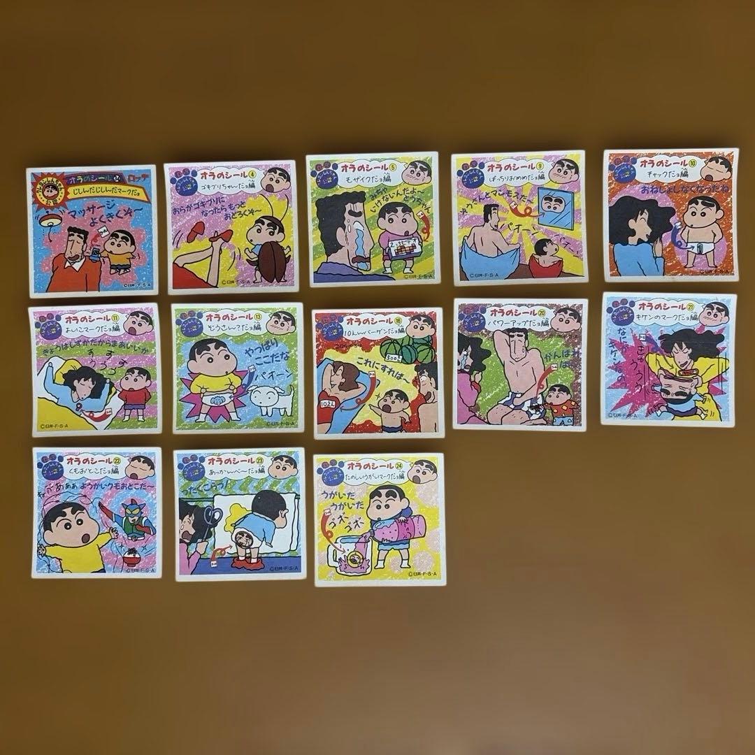 クレヨンしんちゃん シール 13枚セット