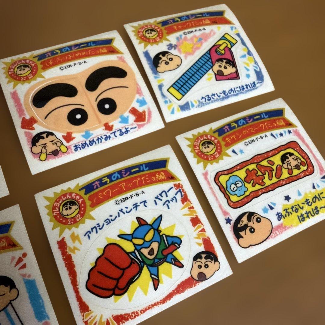 クレヨンしんちゃん シール 13枚セット