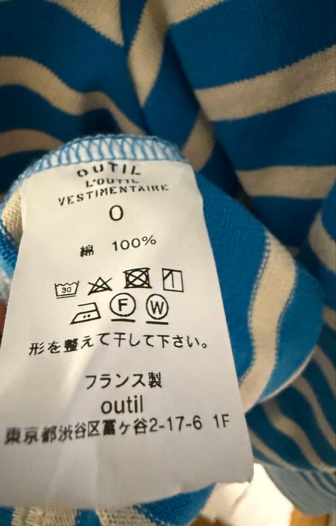 未使用＊Outilターコイズ×ホワイトバスクシャツサイズ0長袖カットソーボーダー