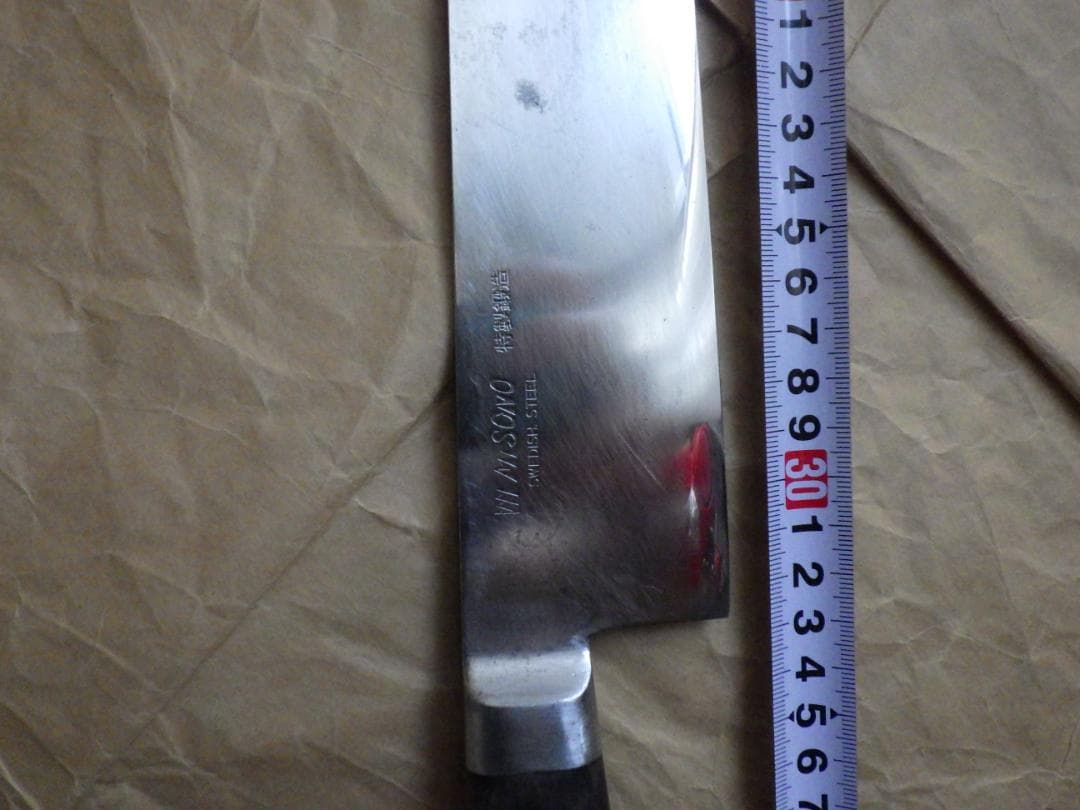 ミソノ★サンドヴック社製スウェーデン鋼ナイフ牛刀包丁刃渡り325ｍｍ