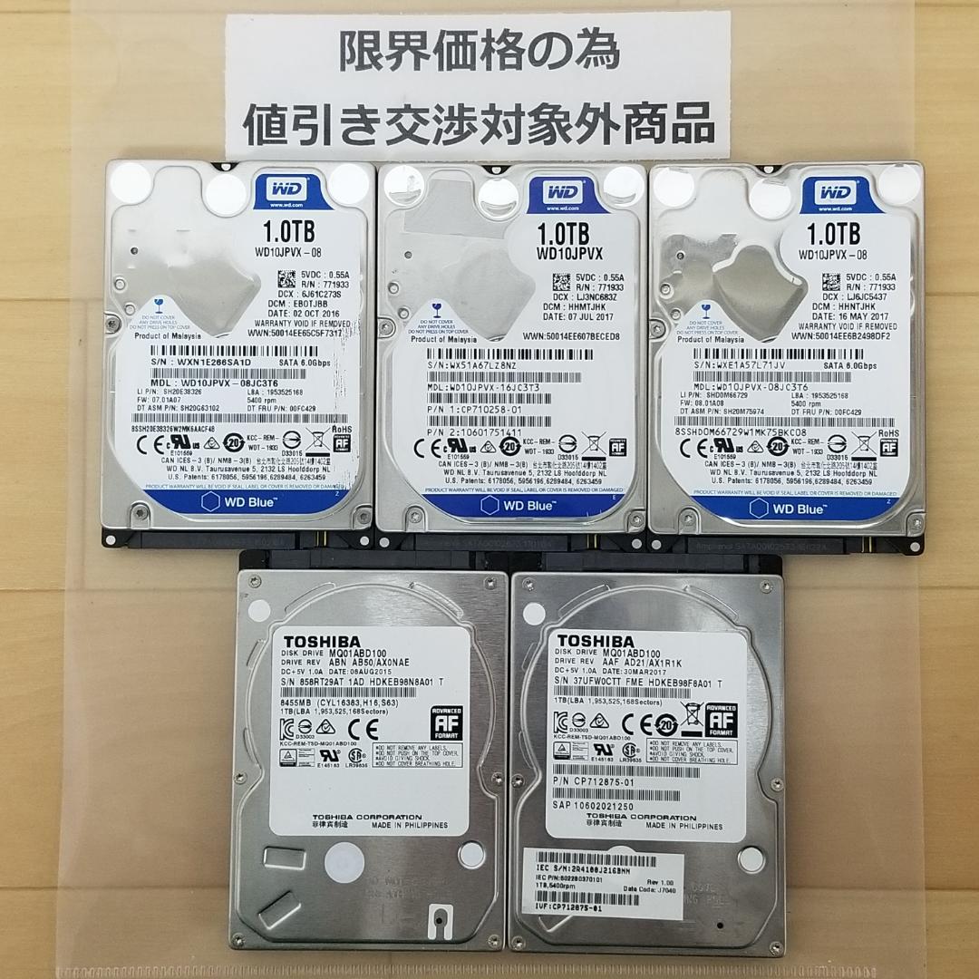 内蔵型HDD 1000GB 2.5インチ メーカー混在 HDD 5台(B1809