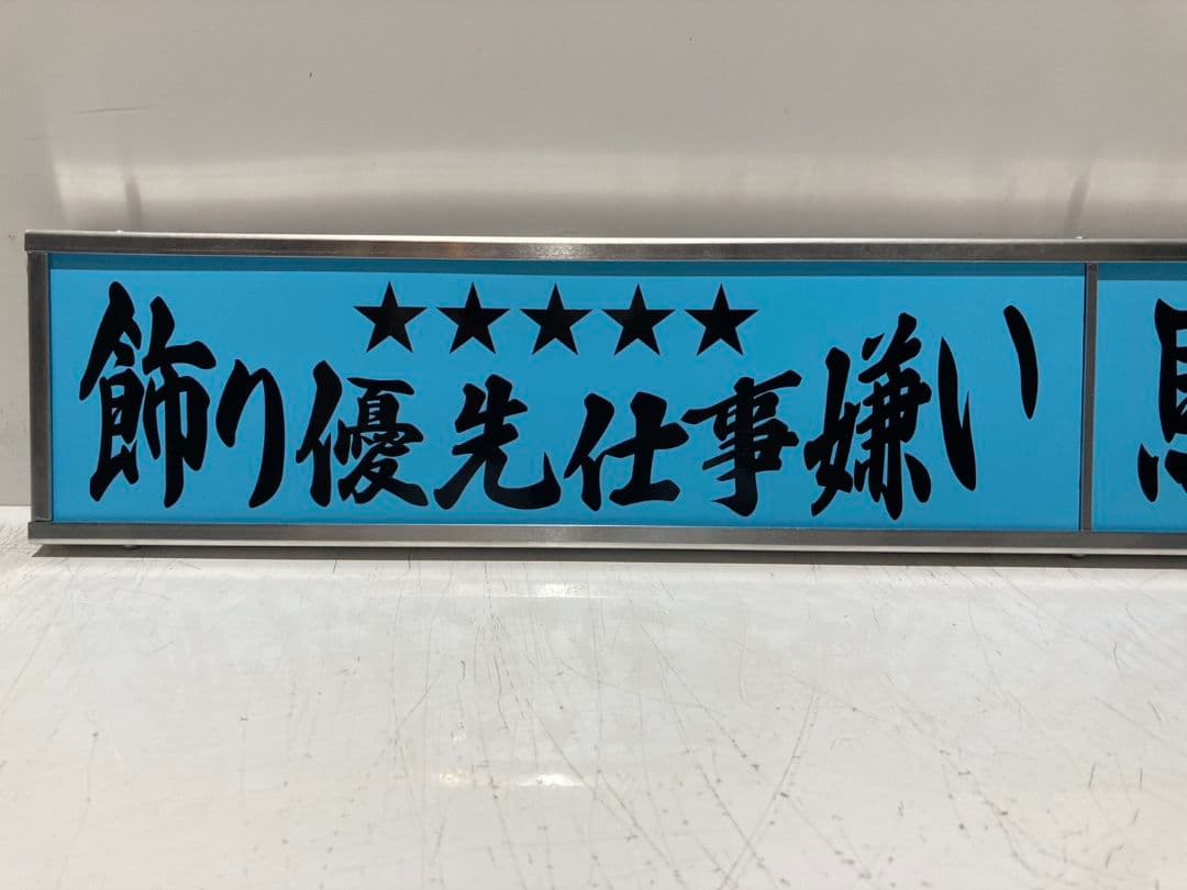 ワンマンアンドン796カーテンレール挟み込み取り付け仕様