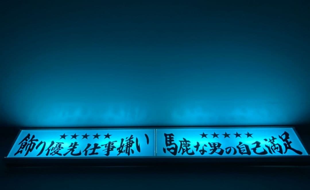 ワンマンアンドン796カーテンレール挟み込み取り付け仕様