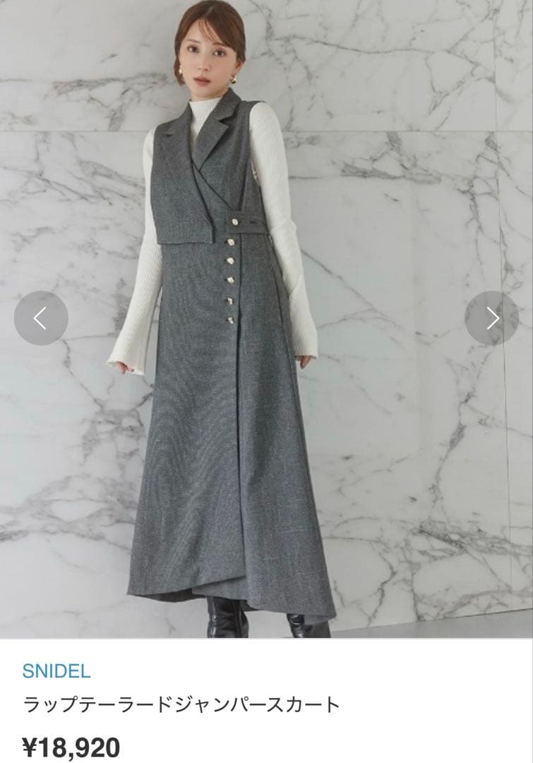 SNIDEL ラップテーラードジャンパースカート