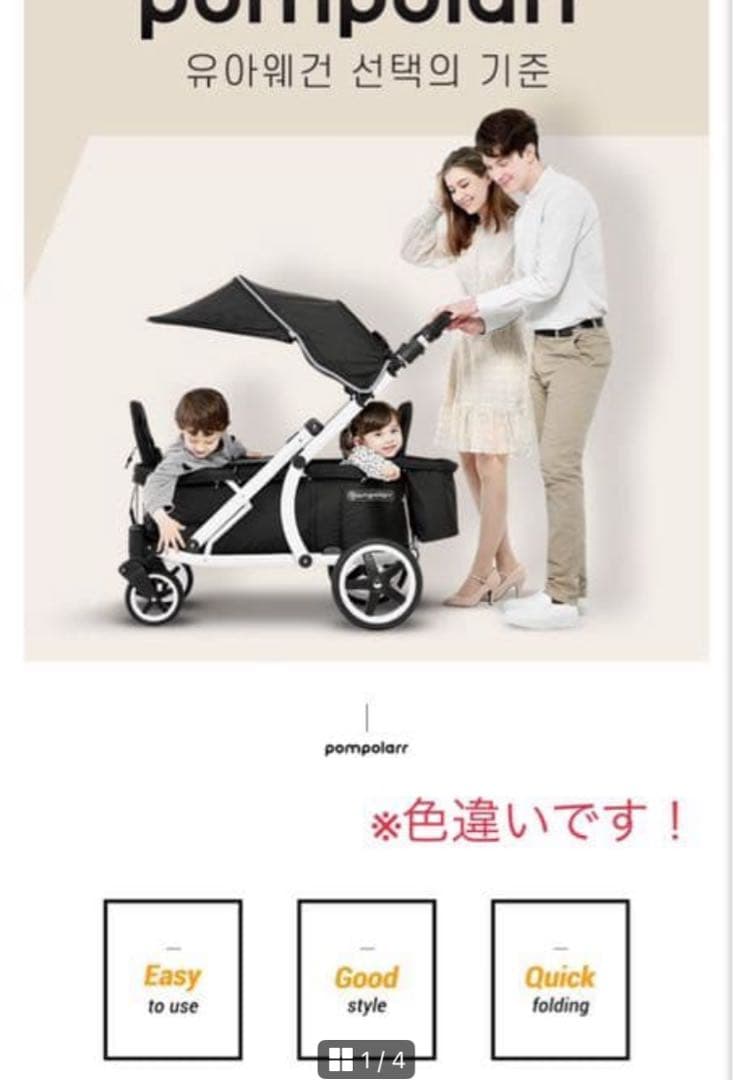 韓国 ベビーカー ワゴン　pompolarr ブラック