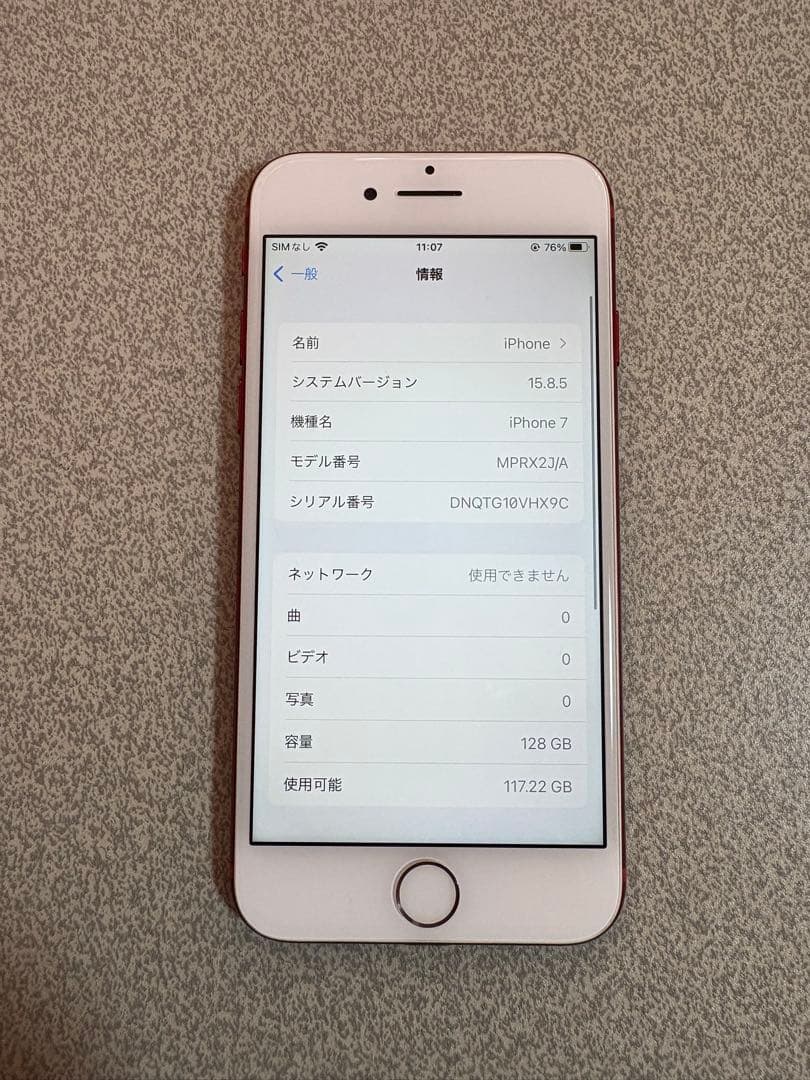 【美品】iPhone7ロ32GB81%レ128GB100%
