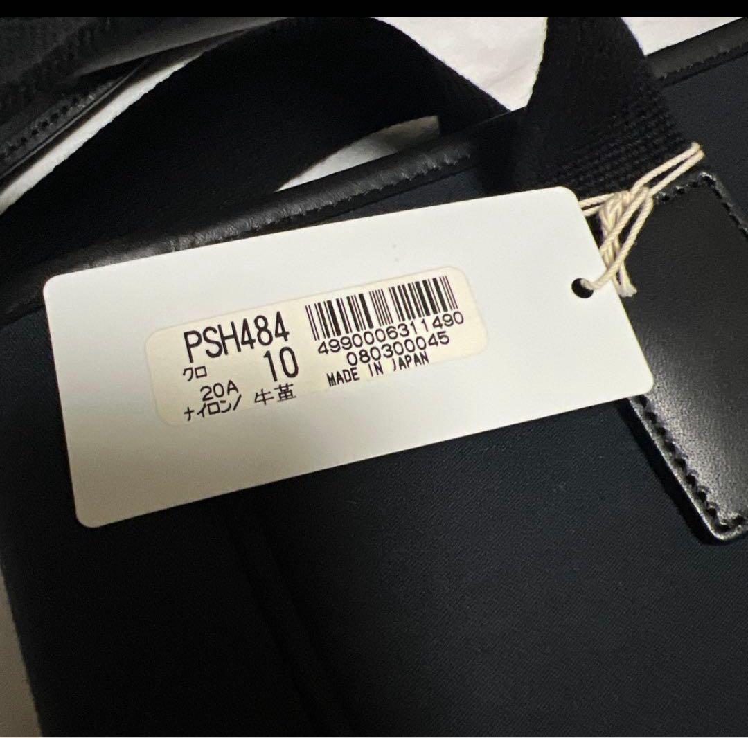 新品・未使用品Paul Smithブラックトートバッグ