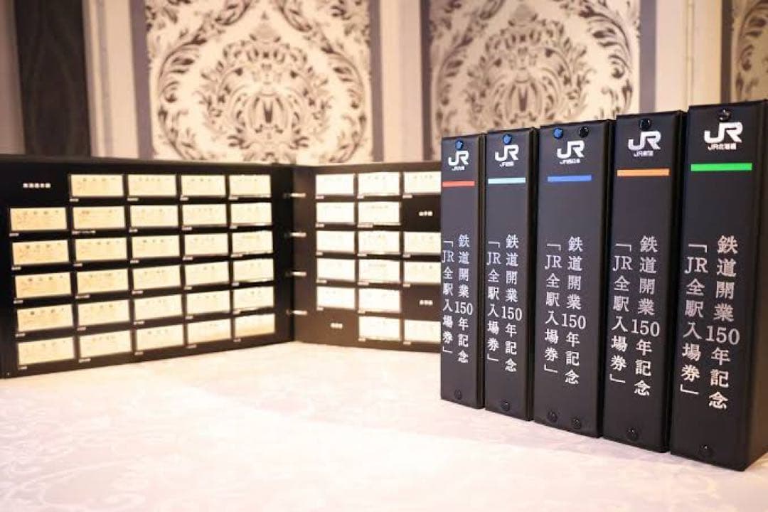 鉄道開業150周年記念「JR全駅入場券」
