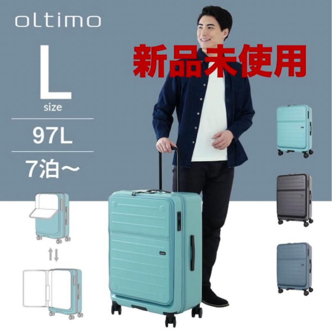 新品未使用 送料無料 oltimo オルティモ スーツケース 大容量97L