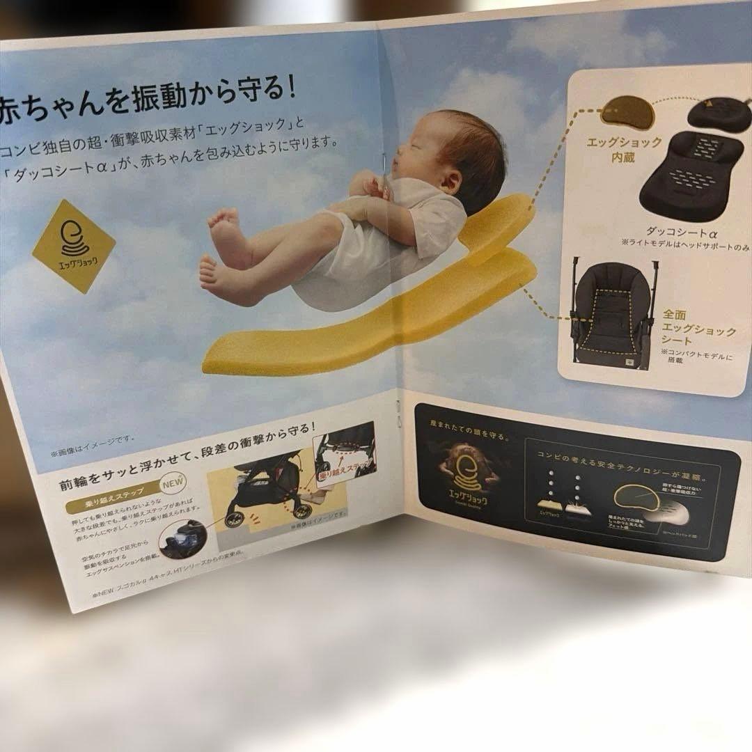 saaaaa様　【週末セール】　コンビ　スゴカルα compact