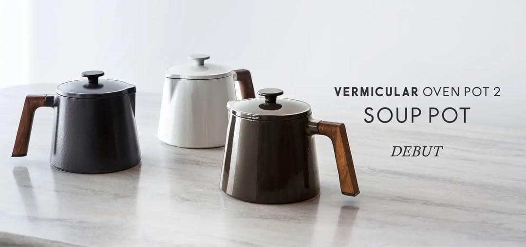 完売中VERMICULAR スープポット SOUP POT マットブラック 新品