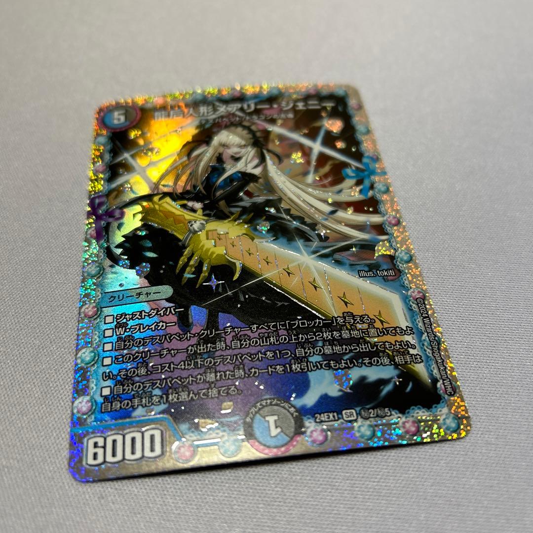 メアリージェニー シク シークレット