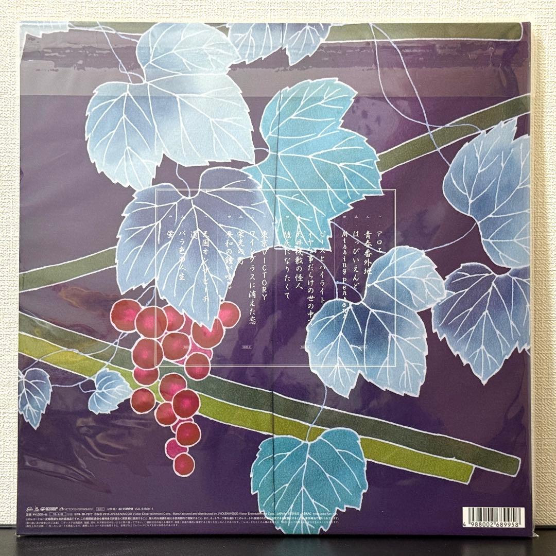 サザンオールスターズ 葡萄 LPレコード