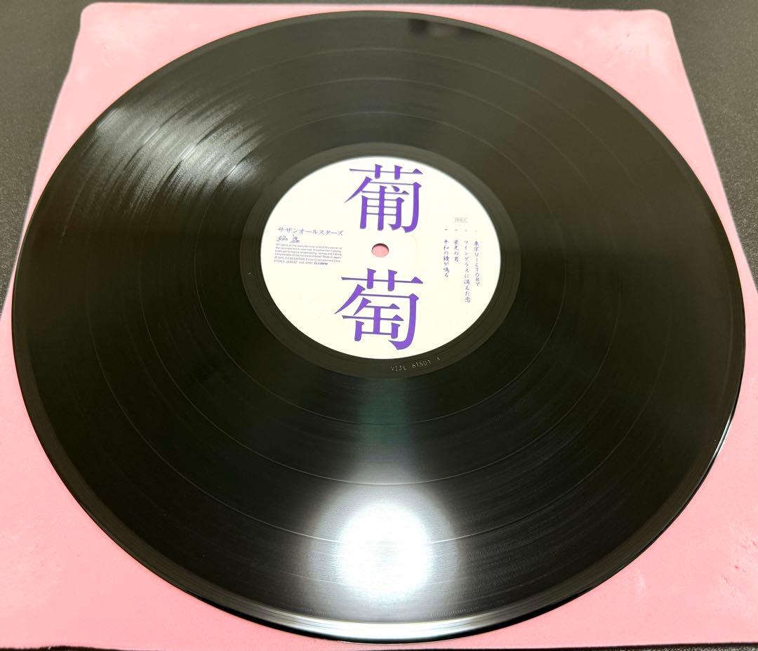 サザンオールスターズ 葡萄 LPレコード